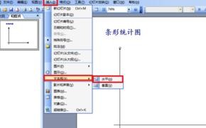 在ppt中怎样制作统计图表