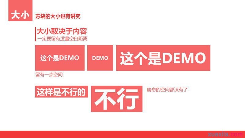 扁平化PPT设计制作教程2