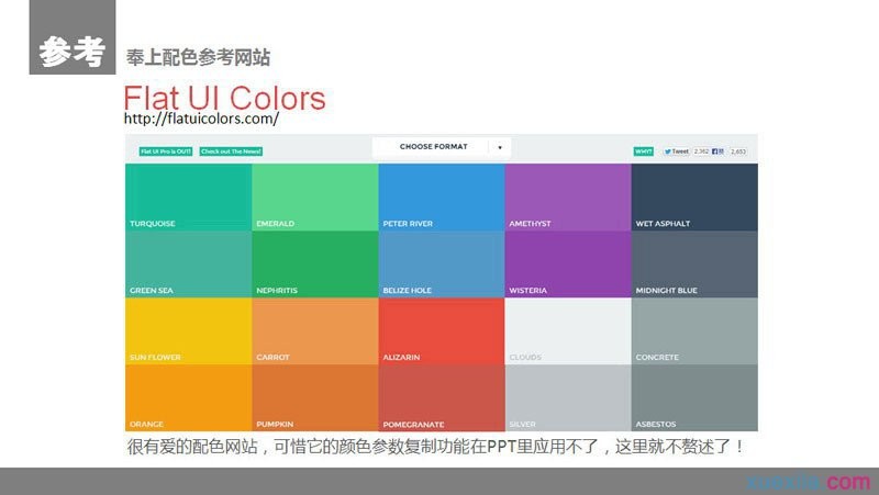 扁平化PPT设计制作教程2:颜色与色块