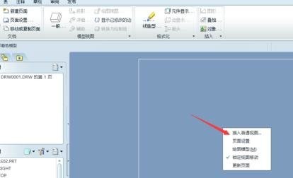 proe工程图转cad