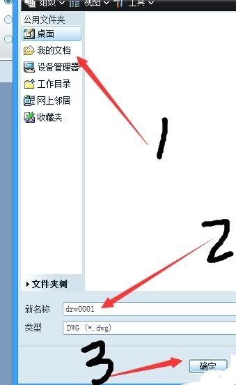 proe工程图转cad
