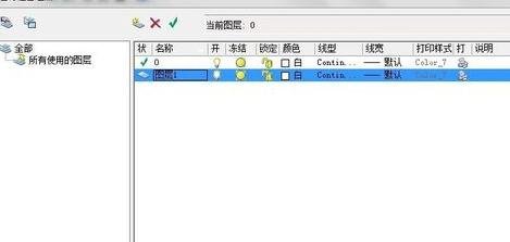 在cad2007怎么修改图层名称