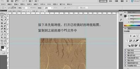 CAD图形如何导入进PS中做彩平图