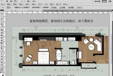 CAD图形如何导入进PS中做彩平图