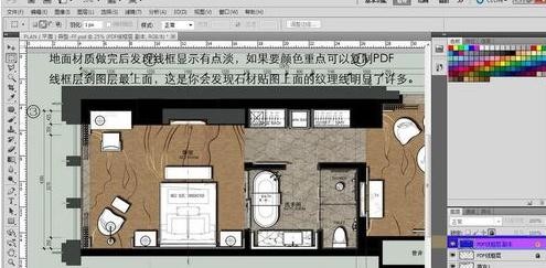CAD图形如何导入进PS中做彩平图