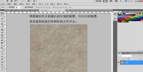 CAD图形如何导入进PS中做彩平图