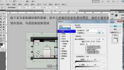 CAD图形如何导入进PS中做彩平图
