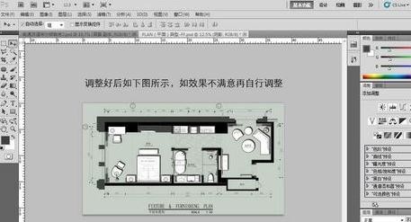 CAD图形如何导入进PS中做彩平图