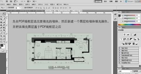 CAD图形如何导入进PS中做彩平图
