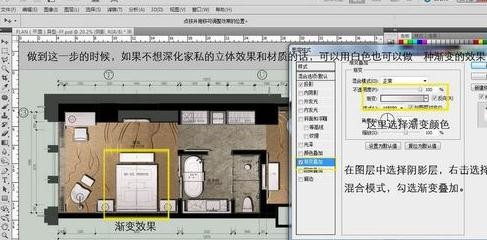 CAD图形如何导入进PS中做彩平图