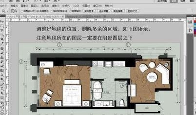 CAD图形如何导入进PS中做彩平图