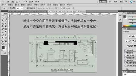 CAD图形如何导入进PS中做彩平图