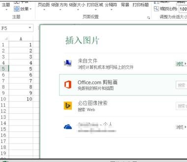 如何将图片置于excel底层的方法