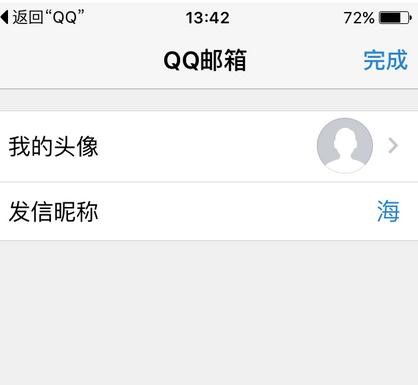 手机登陆qq邮箱