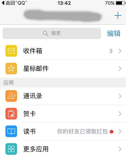 手机登陆qq邮箱