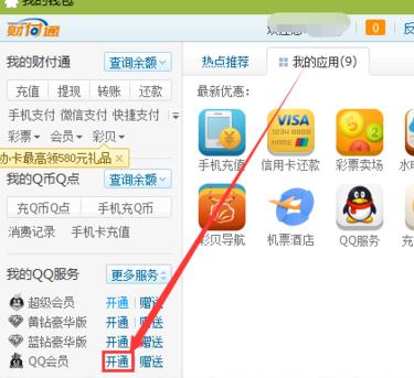 Q币怎么转账给别人_转账的方法有哪些