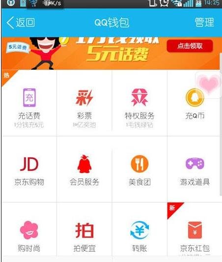 Q币怎么转账给别人_转账的方法有哪些