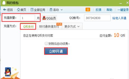Q币怎么转账给别人_转账的方法有哪些