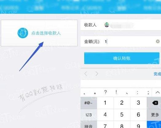 Q币怎么转账给别人_转账的方法有哪些