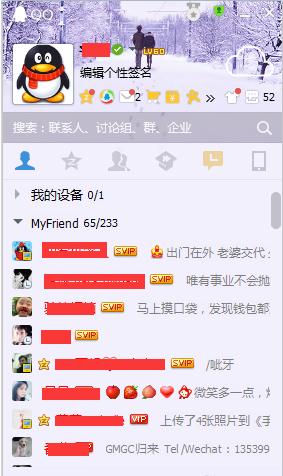 怎么查看QQ里的Q币余额
