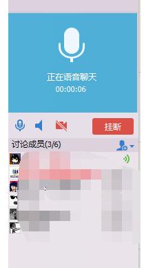 QQ怎么多人语音