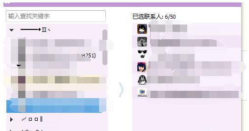 QQ怎么多人语音